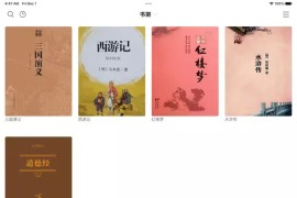 千阅小说+书源 v2.8.7 iOS绿化版+插件