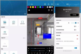 图标记助手 v1.5.1 安卓绿化版