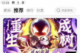 酷漫星 v2.1.22 安卓绿化版