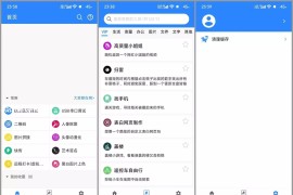 蜗牛工具箱 v1.3.42.020123 安卓绿化版