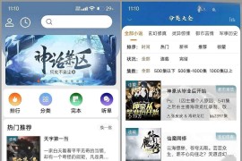 爱听书 v2.6.5(265) 安卓绿化版