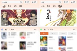 爱读小说 v5.0.6/5.0.2(502) 安卓绿化版