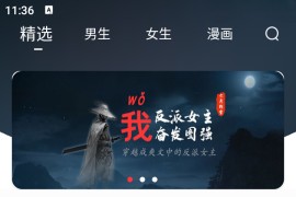 笔趣书阁 v5.2.4 安卓绿化版