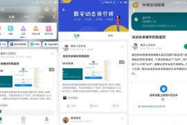 酷安 v15.7.1/7.9.6 安卓绿化版