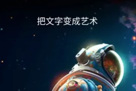 Imagine : AI Art Generator v1.8.1 iOS绿化版