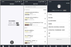 自动精灵2 v2.28.2 安卓绿化版