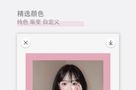 日杂相机 v1.9.6/v1.4.6 安卓绿化版