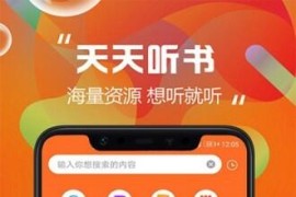 天天读书 v5.0.4 安卓绿化版