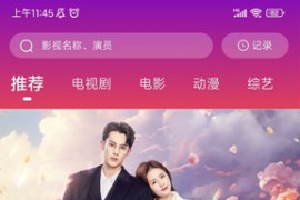 花火视频 v4.1.2(41200) 安卓绿化版