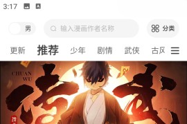 漫千绘 Ver.1.0.1 安卓绿化版
