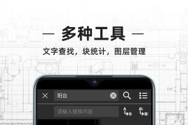 CAD看图王 v5.15.2/1.2.1 安卓绿化版