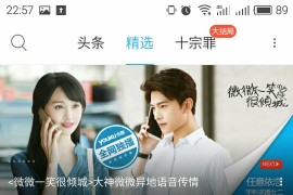 优酷视频 v11.1.53 安卓绿化版