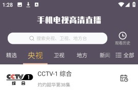电视直播 v8.0.33.1 安卓绿化版