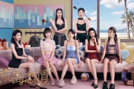 《荒岛恋情》解锁版官方下载｜腿控福利互动影游，恋爱剧情 buff 全解锁！