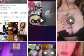 抖音  秦淮  付费会议裸舞 道具乳交 口交 掰穴 自摸 新增 15V
