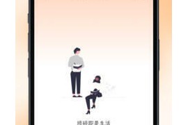 一叶日记 v2.10.0 安卓绿化版