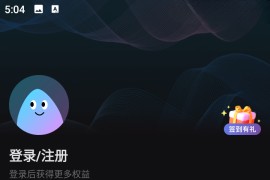 爱壹帆 v1.7.3 安卓绿化版