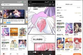 喵呜漫画 v1.1.6 安卓绿化版