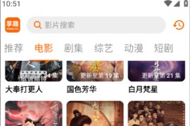 享趣视频 v1.0.7 安卓绿化版
