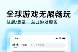 迅猛rabbit加速器 v3.2.17.2(10095) 安卓绿化版