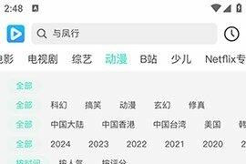 白云视频 v4.0.0 安卓绿化版