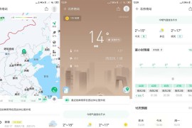 彩云天气 v7.45.0 安卓绿化版