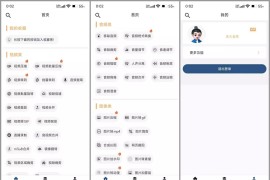 集影视频工具箱 v3.8.9  安卓绿化版