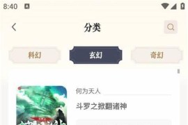 米禾阅读 v1.5.2 安卓绿化版