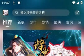 漫世界/漫天空漫画 v1.0.0 安卓绿化版