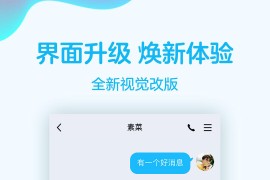 腾讯QQ v9.1.60 内置模块版