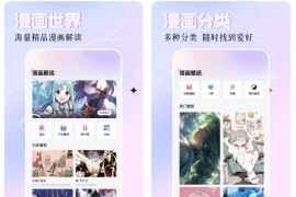 创漫客 v1.0.1 安卓绿化版