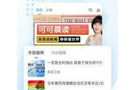 可可英语 v4.9.64 安卓绿化版