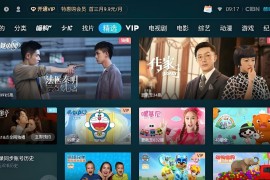 CIBN酷喵 v13.0.1.3 TV绿化版