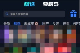 IOS圈X规则|快手LuoLI|你懂的-2025.09.21更新