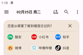 榴莲日记 v0.69.1 安卓绿化版