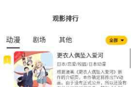 双子星动漫 v6.1.0(2001) 安卓绿化版