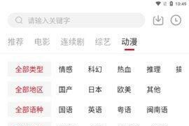 佩奇影视 v3.5.3 安卓绿化版