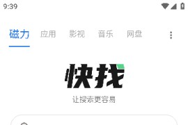 快找资源 v1.4.6 安卓绿化版