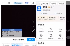 今日水印相机/国际版 v3.0.288.1(30028801) 安卓绿化版