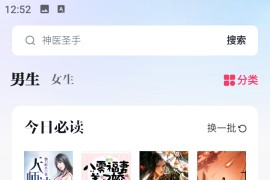 快手免费小说 v1.21.0.94 安卓绿化版