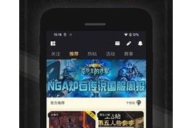 NGA玩家社区 v9.9.51 安卓绿化版