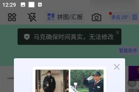 马克水印相机 v14.3.11 安卓绿化版