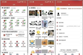 GIF工具箱 v3.1.0 安卓绿化版