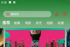 电影天堂 v8.0.1.6/3.0.0.7 安卓绿化版