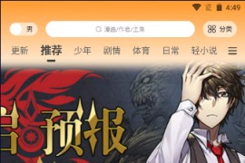 酷漫熊/梦绘界/创漫客漫画 v1.0.2 安卓绿化版