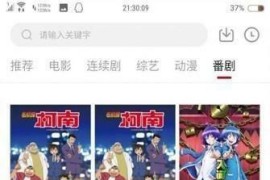 追剧喵 v4.2.0/3.1.5 安卓绿化版