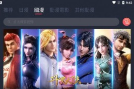 囧次元 v1.5.6.9 安卓绿化版