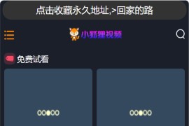 IOS圈X规则|小狐狸|你懂的