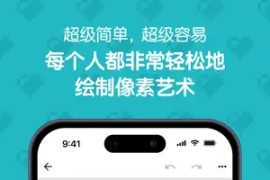 八位元画家 v1.26.1 安卓绿化版
