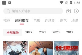 追剧达人 v3.6.3(3603) 安卓绿化版